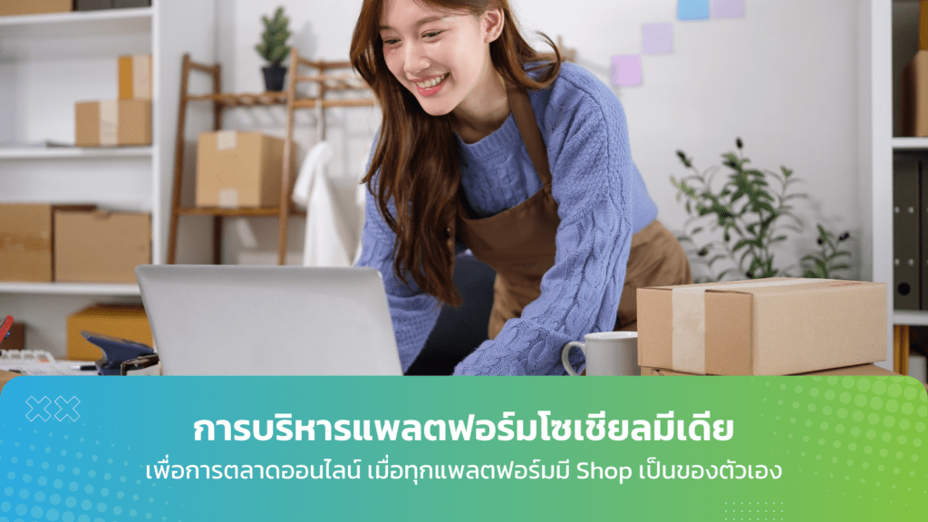 tbs-marketing-blogbanner-1-TH